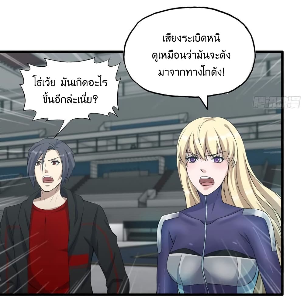 I Am Carrying Gold From The Post Apocalyptic World ตอนที่ 373 (13)